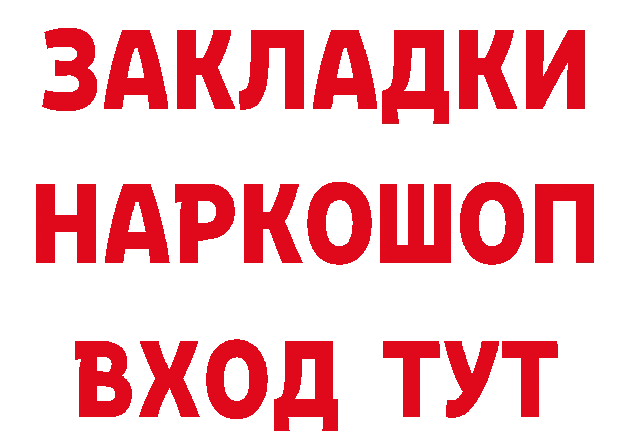 Где купить наркоту? сайты даркнета как зайти Ликино-Дулёво